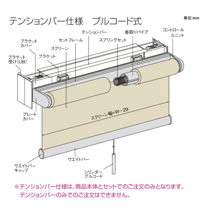 楽天市場】ロールスクリーン オーダー ニチベイ ソフィ（テンション 