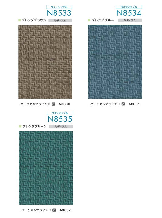 楽天市場】ロールスクリーン オーダー ニチベイ ソフィ 防炎 ブレンダ 