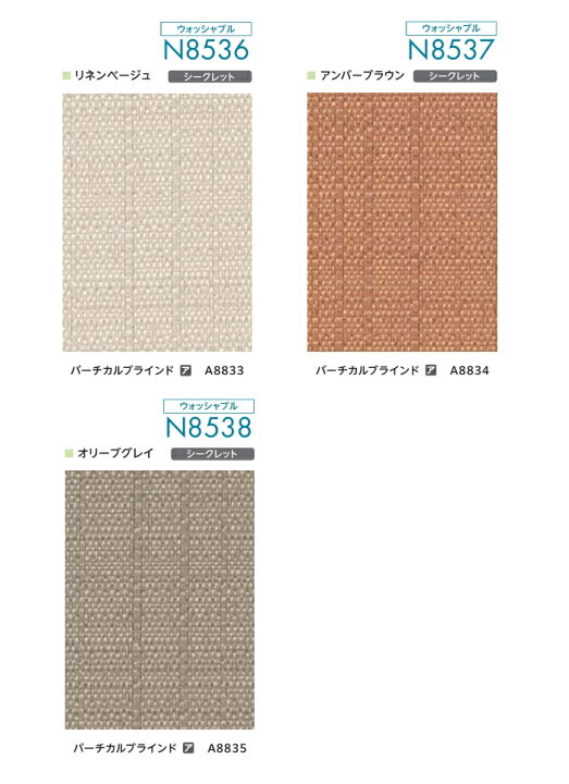 楽天市場】ロールスクリーン オーダー ニチベイ ソフィ 防炎 オルト 