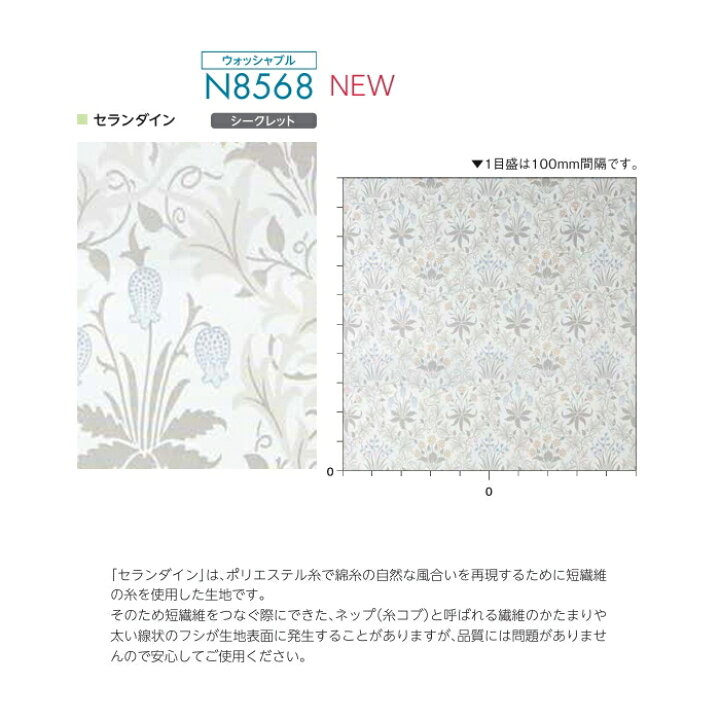 楽天市場】ロールスクリーン オーダー ニチベイ ソフィ 防炎 V＆A 