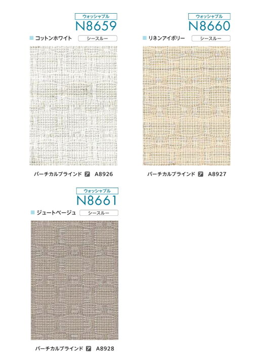 楽天市場】ロールスクリーン オーダー ニチベイ ソフィ 防炎 シュクル 