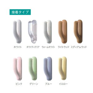 カーテンアクセサリー トーソー カーテン 房掛け おしゃれ インテリア カーテン ふさかけ(タッセル掛け) TOSO フィール(10ケ入り)