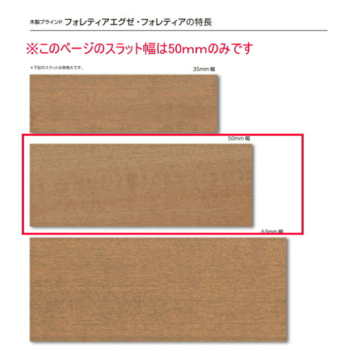 楽天市場】ウッドブラインド 木製 タチカワ フォレティア チェーン操作 