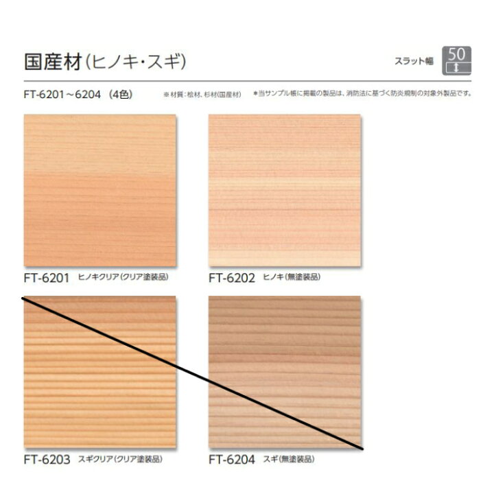 楽天市場】ウッドブラインド 木製 タチカワ フォレティア チェーン操作 