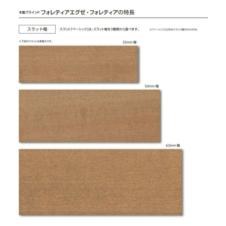 楽天市場】高遮蔽ウッドブラインド 木製 タチカワ フォレティアエグゼ 