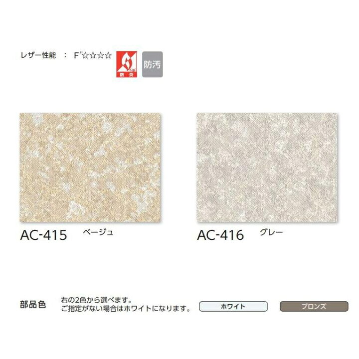 楽天市場】アコーディオンカーテン メイト 片開き タチカワブラインド 