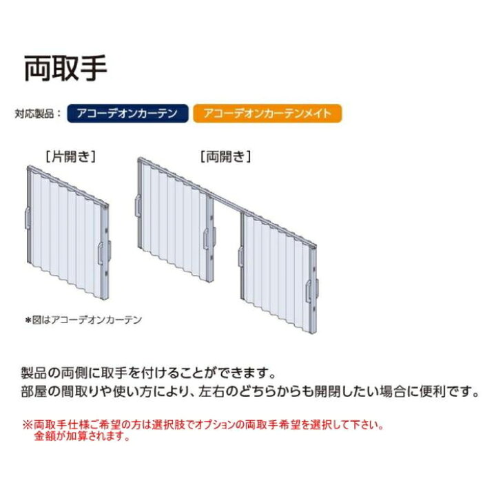 楽天市場】アコーディオンカーテン 片開き タチカワブラインド 防炎 