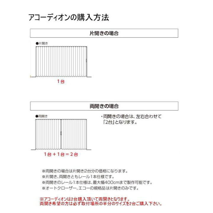 楽天市場】アコーディオンカーテン 片開き タチカワブラインド 防炎 
