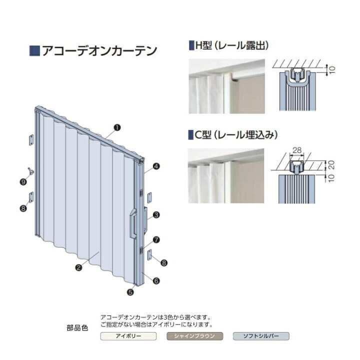 楽天市場】アコーディオンカーテン 片開き タチカワブラインド 防炎 