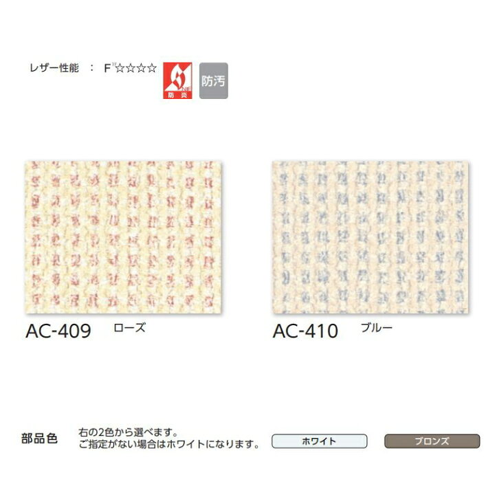 楽天市場】アコーディオンカーテン メイト 片開き タチカワ 防炎 防汚 