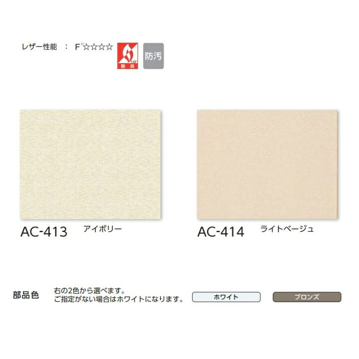 楽天市場】アコーディオンカーテン メイト 片開き タチカワ 防炎 防汚 