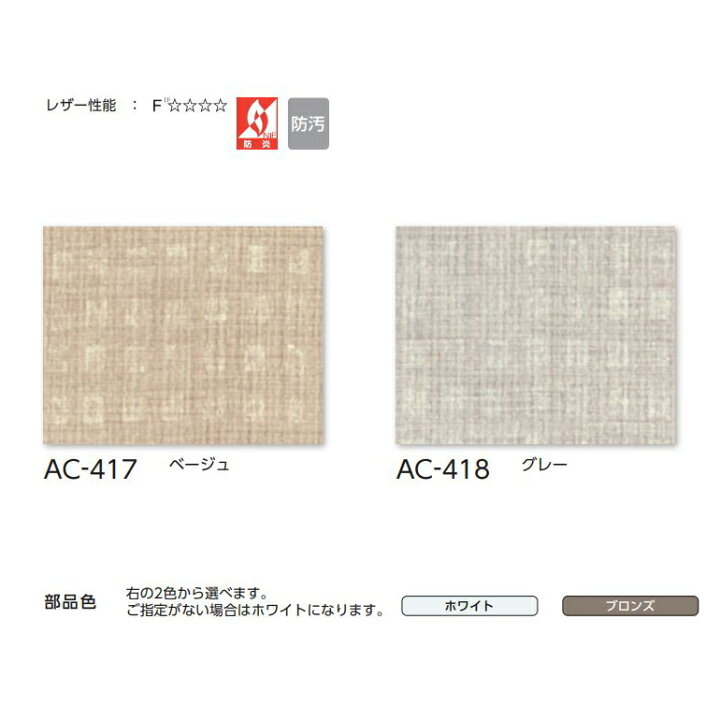 楽天市場】アコーディオンカーテン メイト 片開き タチカワ 防炎 防汚 