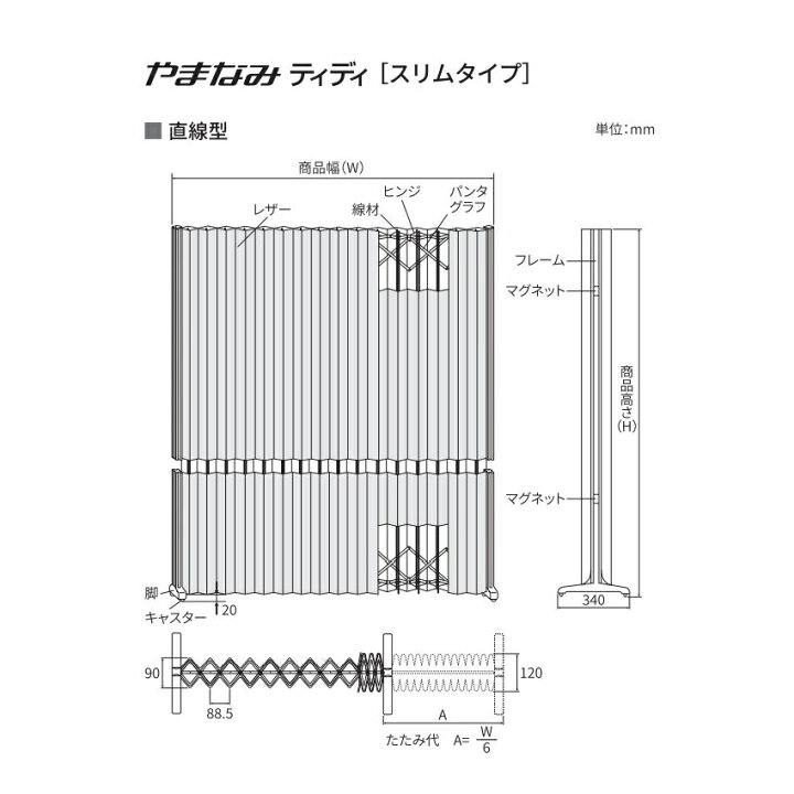 楽天市場】アコーディオン型パーテーション 衝立 間仕切り 仕切り 