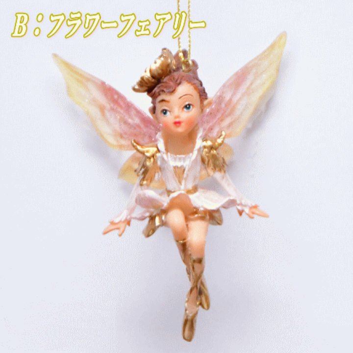 楽天市場】ピンクフェアリーオーナメントクリスマス オーナメント 妖精