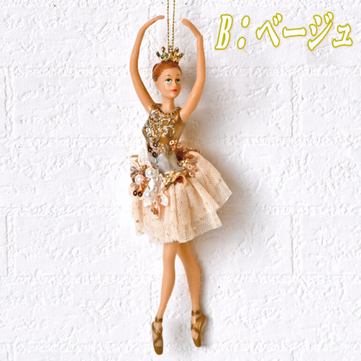 楽天市場】チュチュ バレリーナ オーナメントクリスマス オーナメント