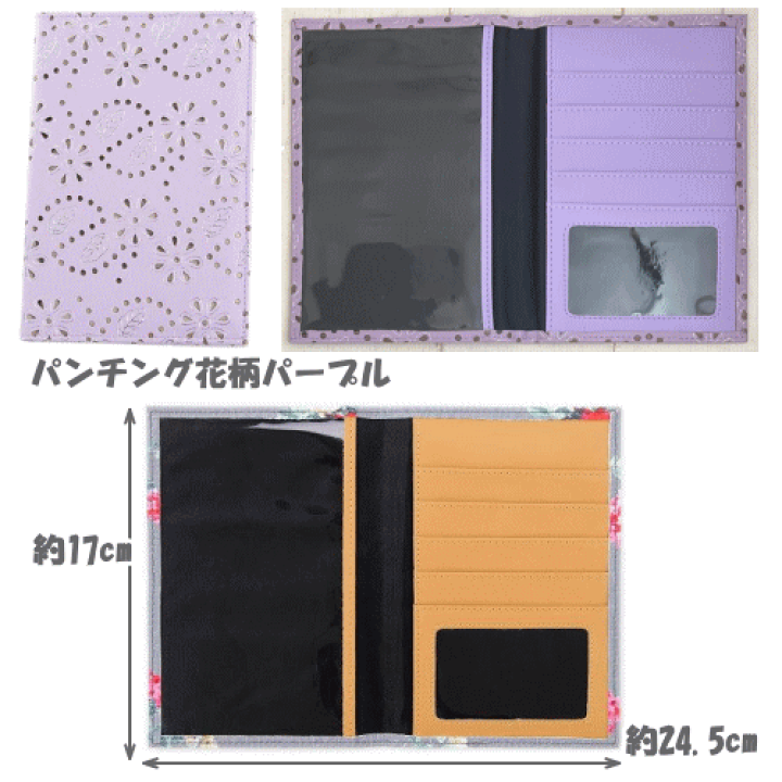 楽天市場】保険証 お薬手帳ケースマルチケース お薬手帳 保険証