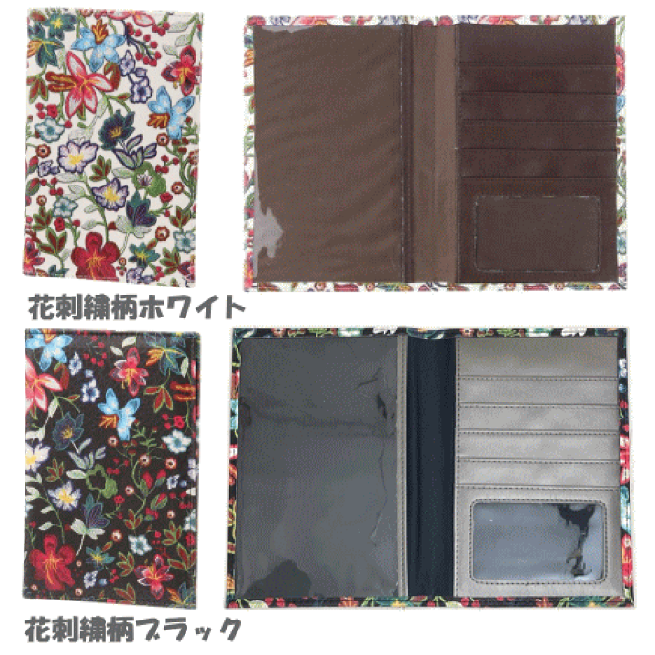 通帳ケース　花柄 楽天市場】保険証 お薬手帳ケースマルチケース お薬手帳 保険証
