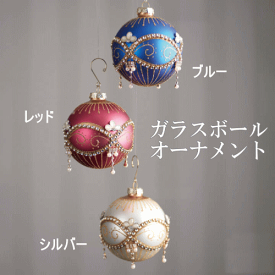 ジュエル デコ ガラス ボール オーナメント直径10cm クリスマス クリスマスツリー デコレーション ディスプレイ インテリア パステル 大人可愛い