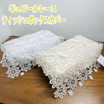 ふなっしー⭐近沢レースハンカチとミニティッシュケース3点セット ふなっしー⭐近沢レースハンカチとミニティッシュケース3点セ