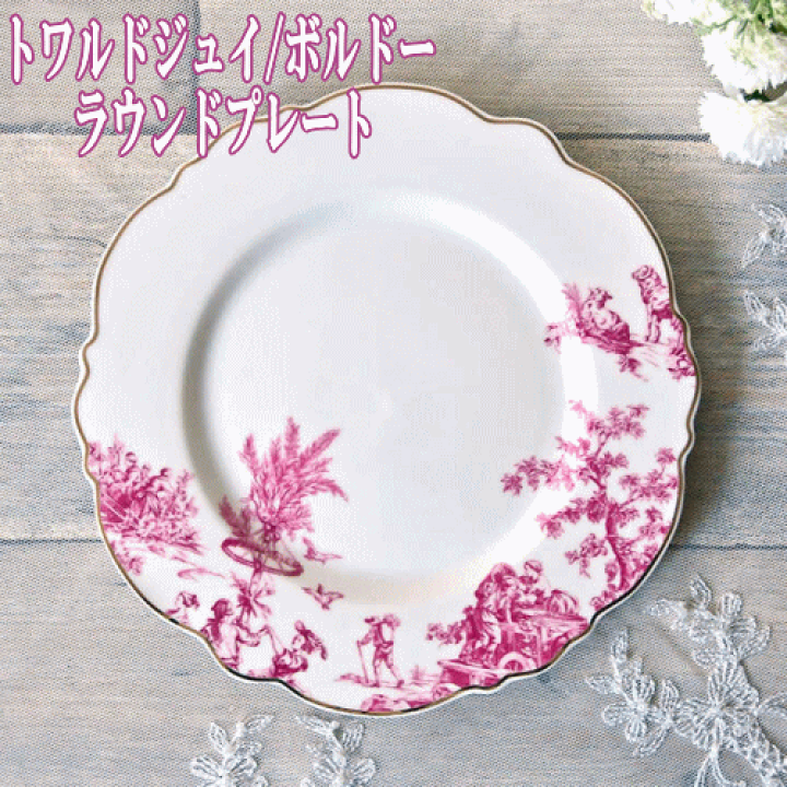 楽天市場】トワルドジュイ / ボルドー ラウンドプレート直径20.5cm