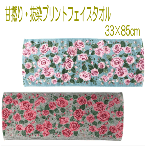 薔薇 タオル フェイスタオル」の人気商品一覧・価格比較 - 価格.com