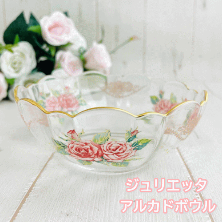 楽天市場】ジュリエッタ アルカドボウルガラスボウル サラダボウル