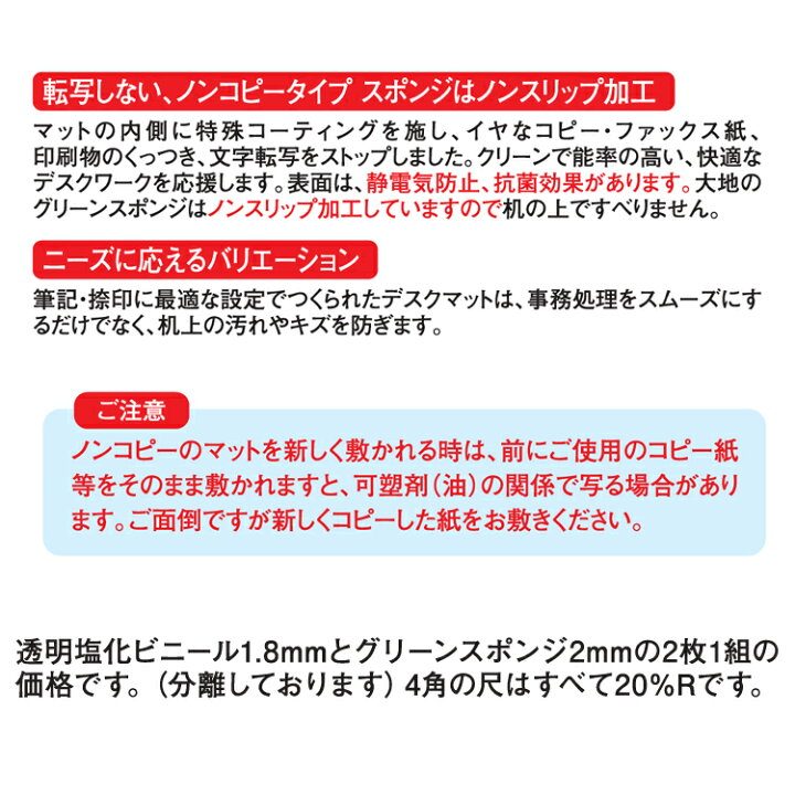 楽天市場 オフィスデスクマット 1395 695mm ノンスリップ加工 非転写加工 事務机 オフィス机 テーブルマット 透明 事務用品 汚れ防止 キズ防止 クリア ノンコピー 日本製 箱入 あんしん 仕事用 クリーン Interieur Deco 楽天市場 オフィスデスクマット 1395 695mm ノンスリップ加工 非転写加工 事務机 オフィス机 テーブルマット 透明 事務用品 汚れ防止 キズ防止 クリア ノンコピー 日本製 箱入 あんしん 仕事用 クリーン Interieur Deco