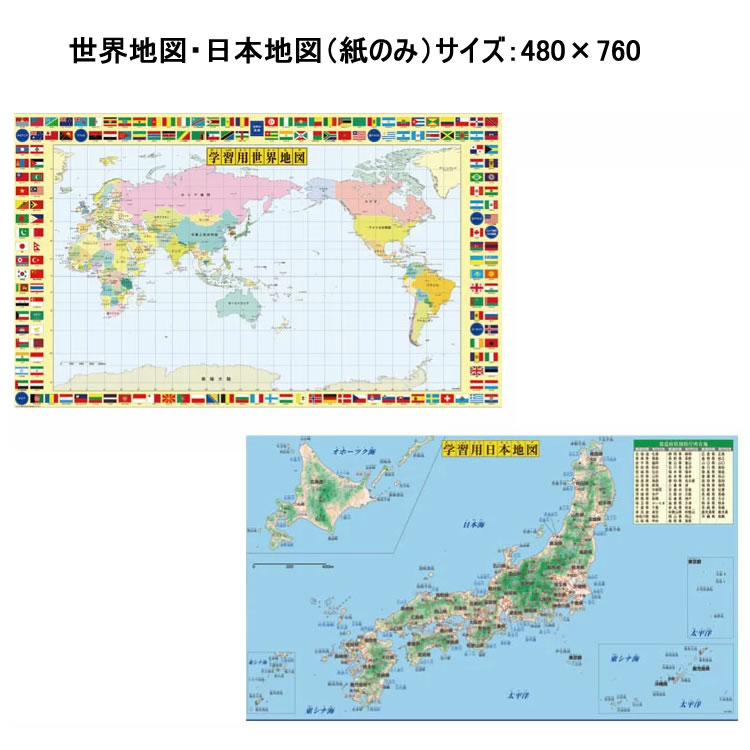 学習机用デスクマット 日本地図 デスクマット 世界地図 子供
