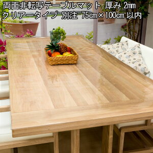 e[u}bg  {  I[_[ e[uNX ]ʉH rj[}bg fXN}bg _CjOe[u}bg rO e[u}bg 2mm 750mm ( 75cm )×1000mm ( 100cm )