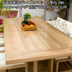 e[u}bg  {  I[_[ e[uNX ]ʉH rj[}bg fXN}bg _CjOe[u}bg rO e[u}bg 2mm 900mm ( 90cm )×1350mm ( 135cm )