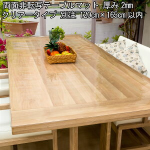 e[u}bg  {  I[_[ e[uNX ]ʉH rj[}bg fXN}bg _CjOe[u}bg rO e[u}bg 2mm 1200mm ( 120cm )×1650mm ( 165cm 