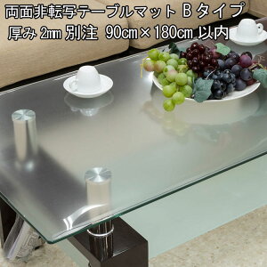 テーブルマット 透明 日本製 高級 オーダー テーブルクロス くっつかない ビニールマット デスクマット ダイニングテーブルマット リビング 透明 テーブルマット ずれ防止 すべり止めシー