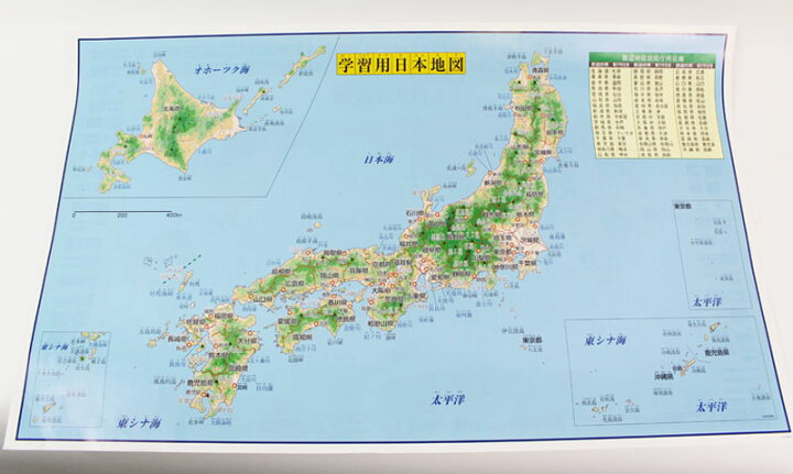 国内外の人気 デスクマット 学習デスク用 世界地図 日本地図 Tm11 学習机 勉強机用 地図 学習 国旗 学習用世界地図 Materialworldblog Com 国内外の人気 デスクマット 学習デスク用 世界地図 日本地図 Tm11 学習机 勉強机用 地図 学習 国旗 学習用世界地図 Materialworldblog Com