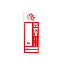 楽天市場】売約済の通販 