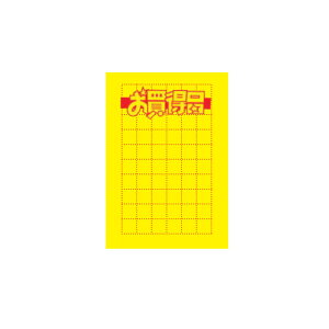 vCXJ[h@J[h 190×130mm@uiv@100@A~ړ 16mm ̔i@lD@POP C11-1062