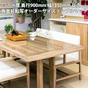 e[u}bg ʔ] 1.5mm e[u}bg  900×1350mmȓ NA e[uNX rj[}bg I[_[TCY ʒ