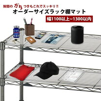 楽天市場】アイリスオーヤマ メタルラック（注文方法オーダー 