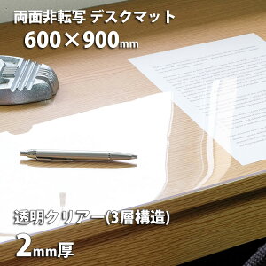 fXN}bg  NA^Cv 2mm ʔ] 600×900mm NA e[u}bg rj[}bg rj[V[g rj[NX NX wK ׋   ʂɂ 