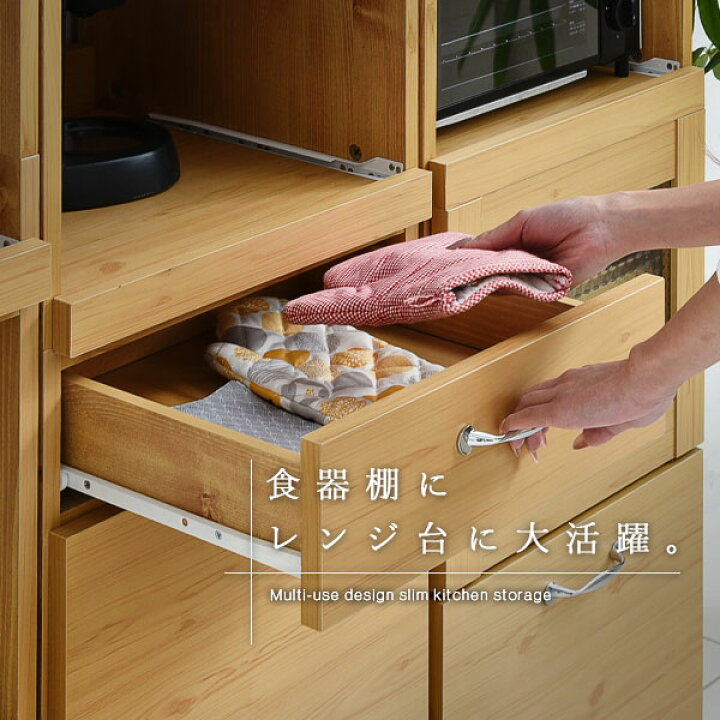 楽天市場】食器棚 スリム レンジ台 レンジラック ダストボックス 