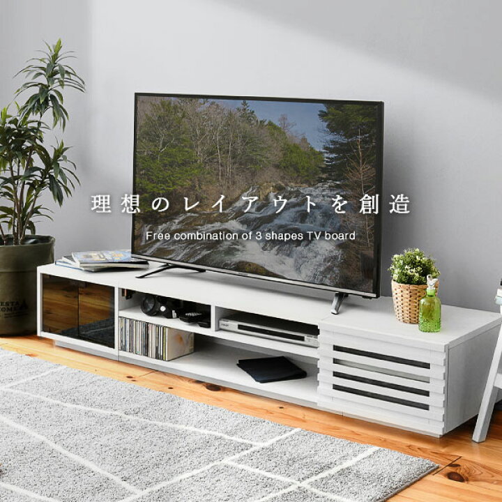 楽天市場】3つの形から選んで組合せ テレビ台 ローボード テレビボード 