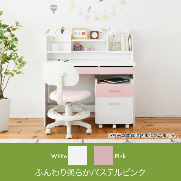 楽天市場】学習机 シンプル ワゴン セット 幅100cm 学習デスク 女の子 