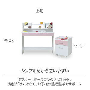 楽天市場 7 12 7 18までポイント10倍 学習机 シンプル ワゴン セット 幅100 学習デスク 女の子 ブックシェルフ 付き 木製 勉強机 机 子ども 子供 子供部屋 キャスター付き ワゴン 大人 デスク リビング学習机 シンプルデスク ホワイト 白 ピンク インテリアカフェ