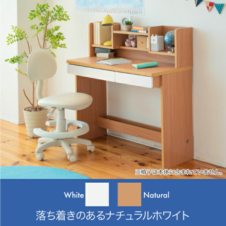 学習机 シンプル 幅100cm 北欧 女の子 白 デスク パソコンデスク つくえ リビング学習机 学習デスク おしゃれ 勉強机 シンプルデスク 机 奥行45cm 子供 省スペース ホワイト インテリア 収納 韓国 木製 大人 おしゃれ家具 かわいい 子供部屋