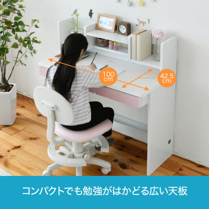 楽天市場 学習机 シンプル 幅100cm 奥行45cm 学習デスク 女の子 木製 勉強机 机 省スペース 子供 子供部屋 大人 デスク リビング学習机 収納 つくえ 北欧 パソコンデスク 女の子 かわいい シンプルデスク ホワイト 白 おしゃれ おしゃれ家具 韓国 インテリア 北欧 部屋