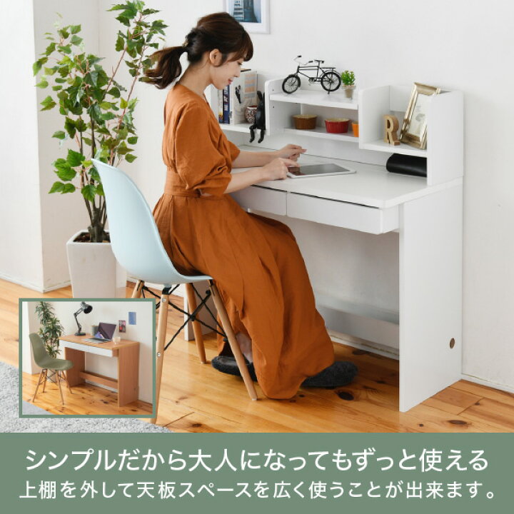 楽天市場 学習机 シンプル 幅100cm 奥行45cm 学習デスク 女の子 木製 勉強机 机 省スペース 子供 子供部屋 大人 デスク リビング学習机 収納 つくえ 北欧 パソコンデスク 女の子 かわいい シンプルデスク ホワイト 白 おしゃれ おしゃれ家具 韓国 インテリア 北欧 部屋