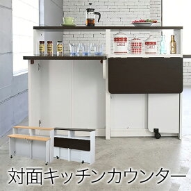 カウンター ダイニングテーブル 2way 折りたたみ 白 キッチンカウンター 間仕切り 作業台 キッチン 収納 スリム キッチンラック 食器棚 ラック 収納棚 棚 テーブル カフェテーブル 一人暮らし 2人用 おしゃれ インテリア