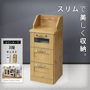 キッチンカウンター カントリー 収納家具 収納用品の通販 価格比較