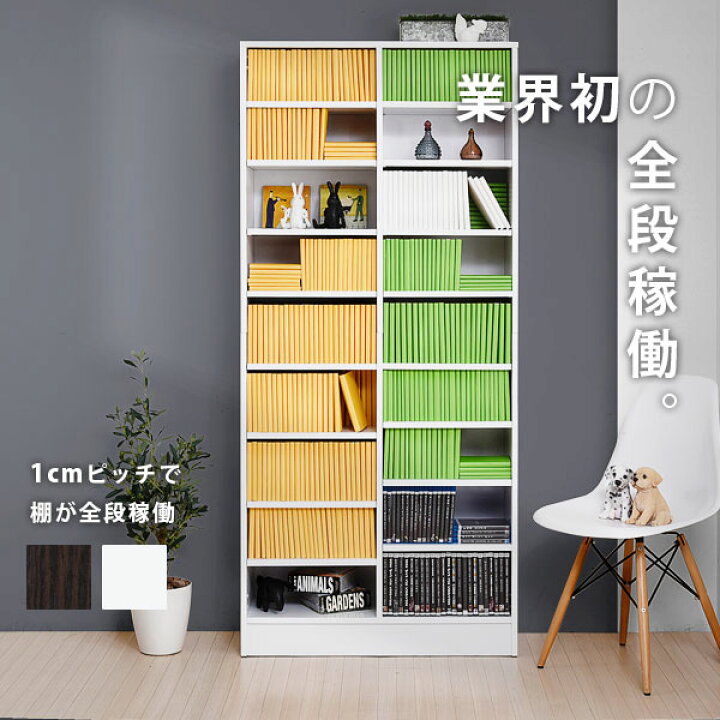 楽天市場 本棚 大容量 オープンラック ラック 収納 シェルフ 棚 収納棚 食器棚 リビング キッチン キッチンラック スリム 薄型 オープンシェルフ シェルフ マガジンラック キャビネット ウッドラック おしゃれ ホワイト 白 おしゃれ家具 韓国 インテリア 北欧 部屋
