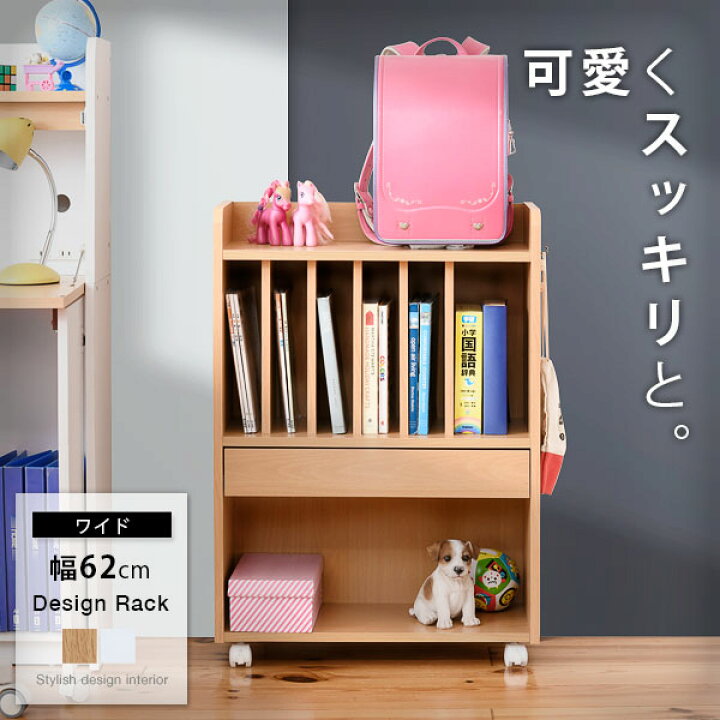 ランドセルラック 多機能 幅60 高さ85 奥行30 ランドセル 収納 子供部屋 キャスター付き 木製 本棚 子供 スリム ラック 絵本ラック キッズ ジュニア家具 Frm 0124 最大58 オフ