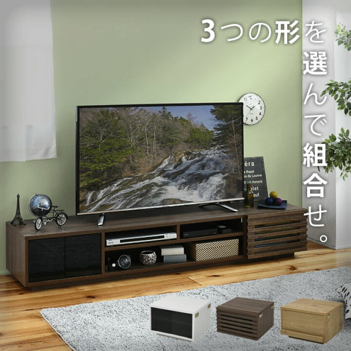 楽天市場 P5倍 3つの形から選んで組合せ テレビ台 ローボード テレビボード ガラス扉 引き出し 収納 引き出し収納 フラップ 幅 180 ラック リビング収納 収納棚 棚 安い Tv台 テレビラック 激安 背面収納 一人暮らし おしゃれ おしゃれ家具 韓国 インテリア 北欧 部屋